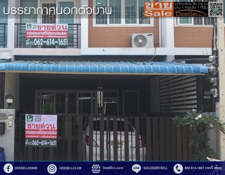 ขายทาวน์โฮม พื้นที่ใช้สอย132ตรม. ซื่อตรงโคซี่ ธัญบุรี 3นอน2น้ำ ใกล้ถ.รังสิต-นครนายก เหมาะพักอาศัย