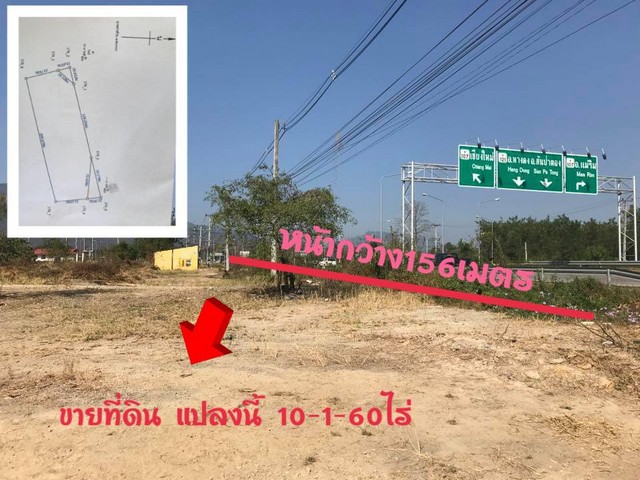 ที่ดินราคาถูกที่สุดในย่านนี้ที่เชียงใหม่ ติดถนนสามด้านแปลงมุม