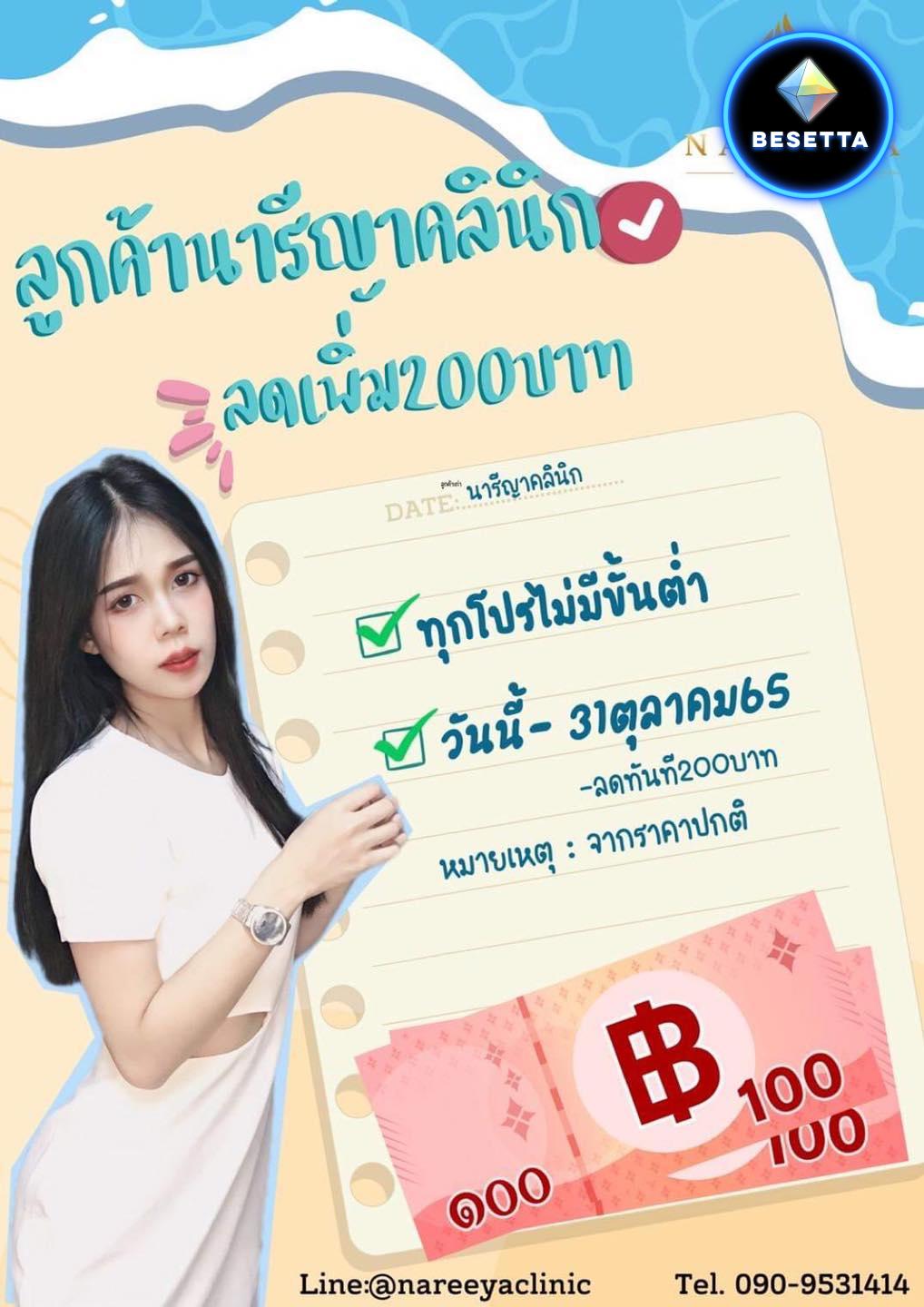 โปรวันลอยกระทง