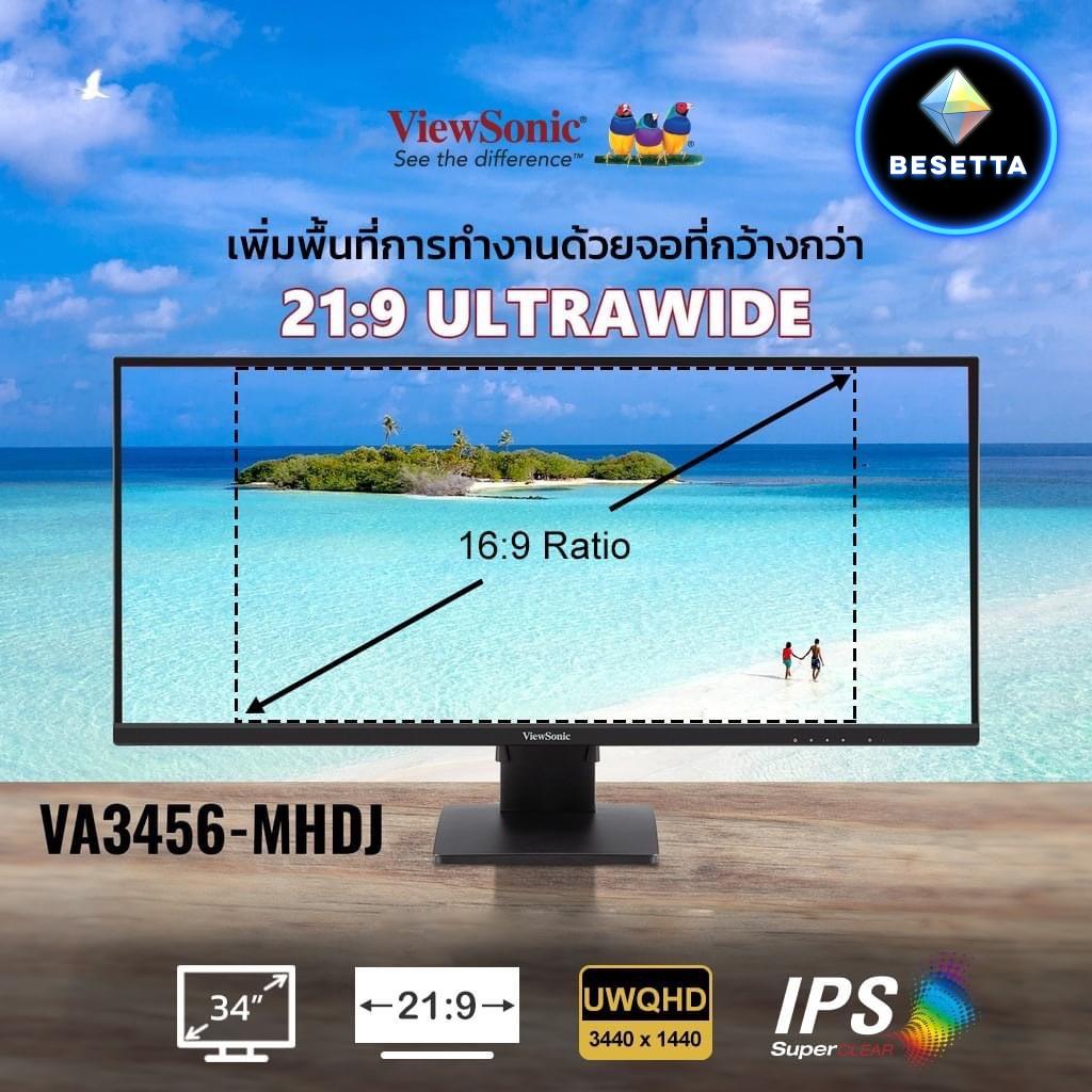 เพิ่มพื้นที่การทำงานด้วยจอที่กว้างกว่ากับ VA3456-MHDJ