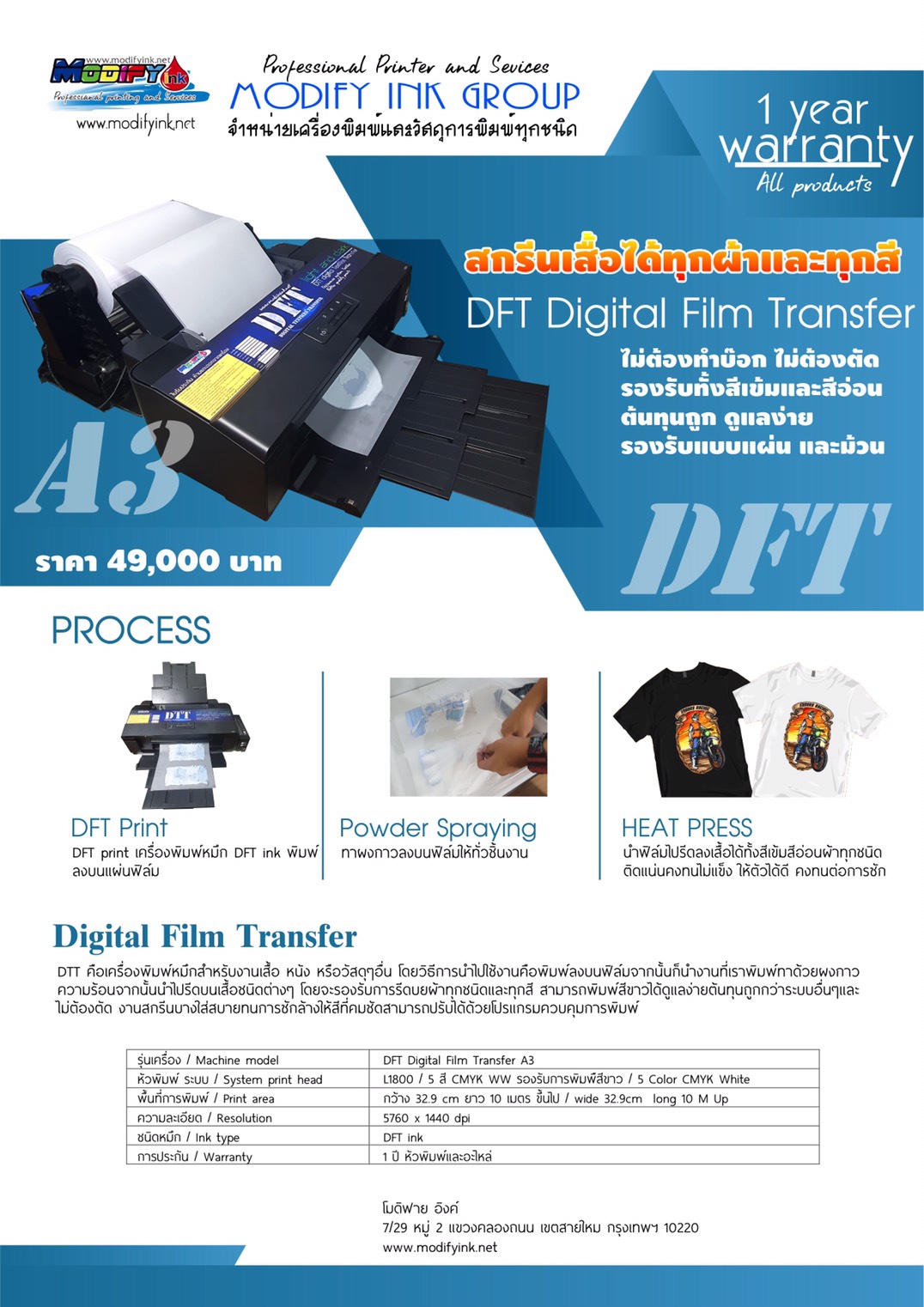 DTF  Digital  Film  Transfer A3