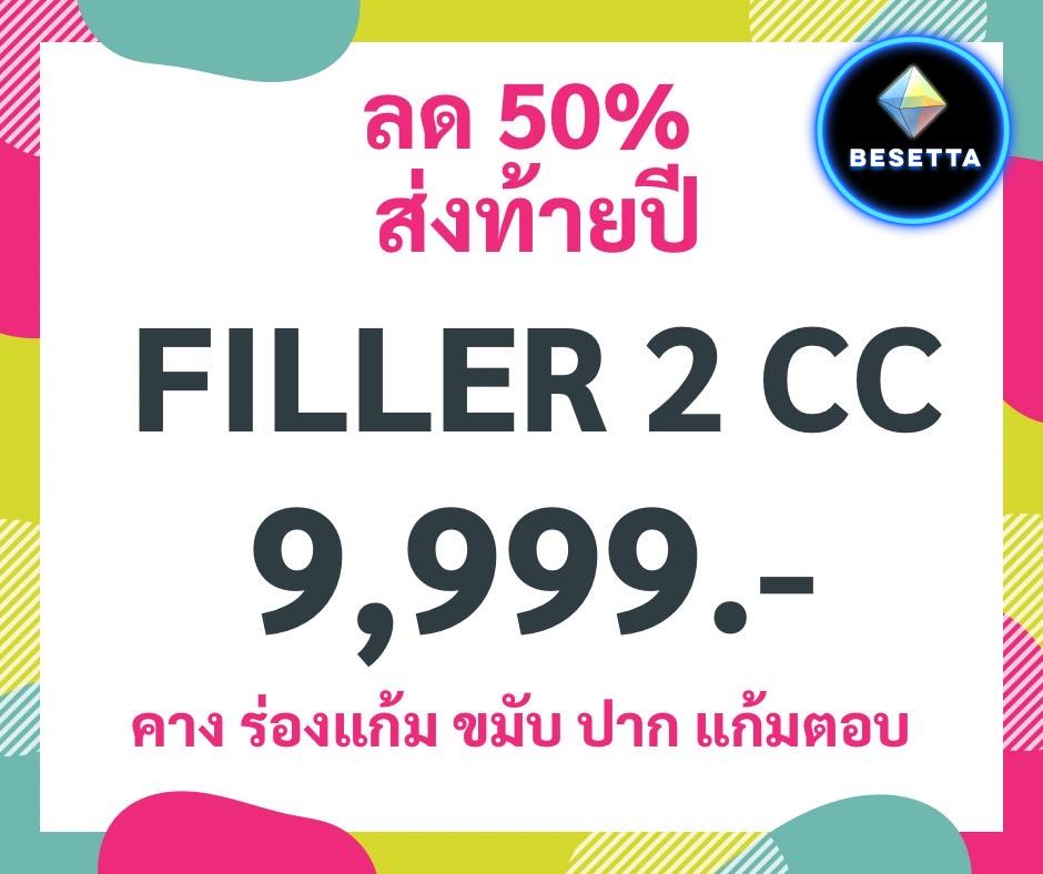 ⚡️⚡️โปรโมชั่นส่งท้ายปี ลดแล้ว 50% 