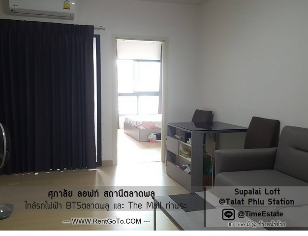 ใหญ่43ตรม. ใกล้BTSตลาดพลู The Mall ท่าพระ ให้เช่า Supalai loft ศุภาลัย สถานีตลาดพลู ห้องสวย