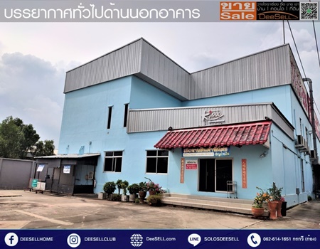 ขายราคาสุดคุ้ม โรงงานพร้อมห้องเย็น ลิฟท์ขนสินค้า สำนักงาน ที่ดิน 761 ต.ร.ว. เทพกุญชร 11 ใกล้ตลาดไท