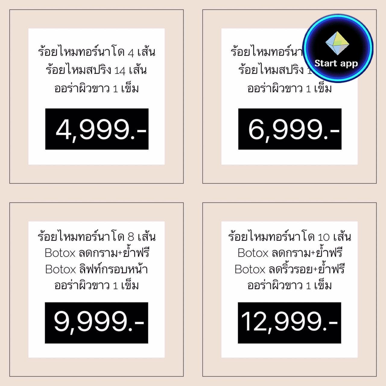 โปรโมชั่นเดือนกุมภาพันธ์