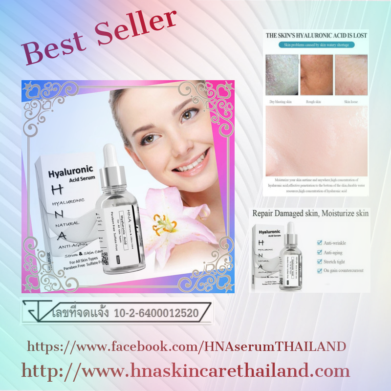 Hyaluronic Acid Serum by HNA Skin Care Cosmetics Thailand