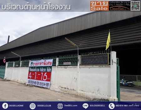 ขายที่ราคาดี ทางรถไฟสายเก่าปากน้ำ 4ไร่1งาน16ตรว พร้อมอุปกรณ์โรงงานเหล็ก office บ้านพัก สมุทรปราการ