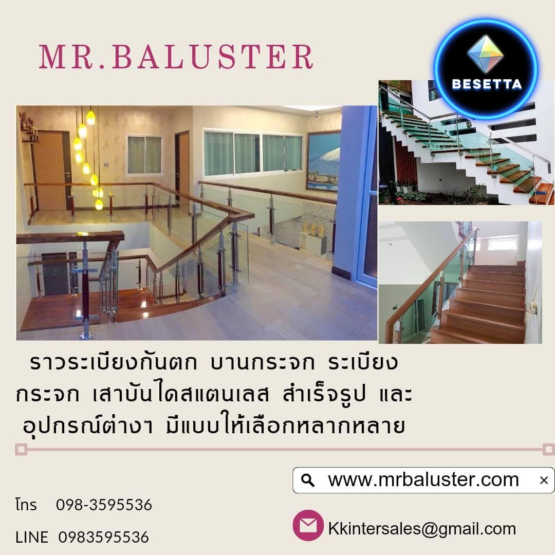 MR.BALUSTER 