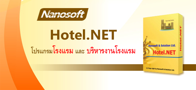 Nanosoft Hotel