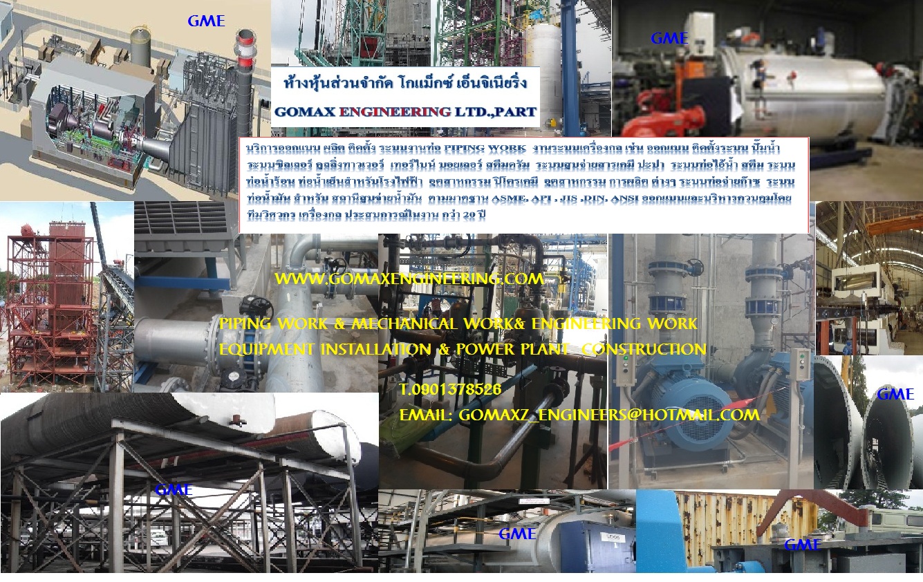 บริการออกแบบ ผลิต ติดตั้ง ระบบงานท่อ PIPING WORK  งานระบบเครื่องกล เช่น ออกแบบ ติดตั้งระบบ ปั๊มน้ำ