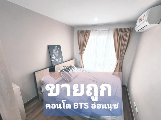 ขายคอนโด Regent สุขุมวิท 81 ใกล้ bts อ่อนนุช ห้องสวย แต่งครบ ถูกมาก