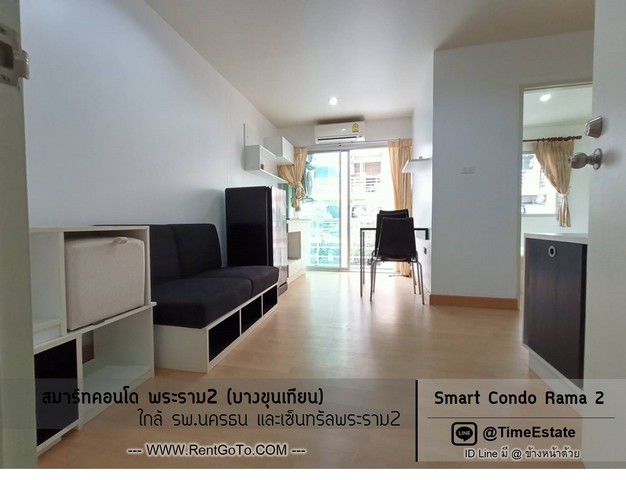 ห้องปรับปรุงใหม่ 1Bed แอร์2 เครื่องใช้ไฟฟ้าครบ ระเบียงทิศเหนือ Smart condo สมาร์ท พระราม2 ให้เช่า