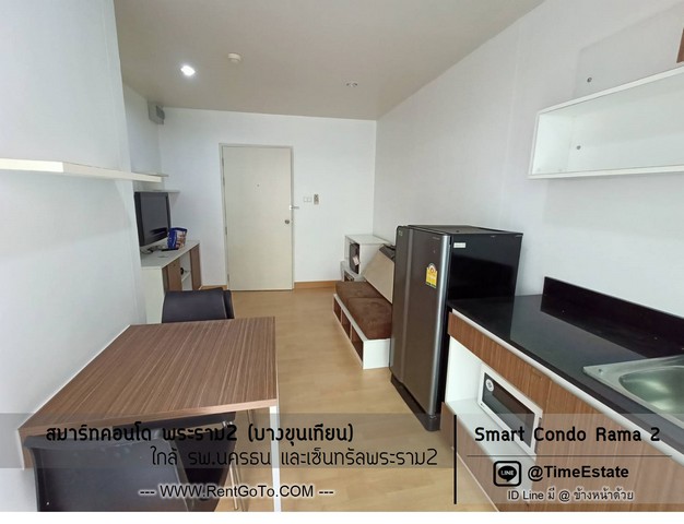 แอร์2 เครื่องใช้ไฟฟ้าครบ ระเบียงทิศใต้ ห้องปรับปรุงใหม่ 1Bedroom Smart สมาร์ท พระราม2 ให้เช่า