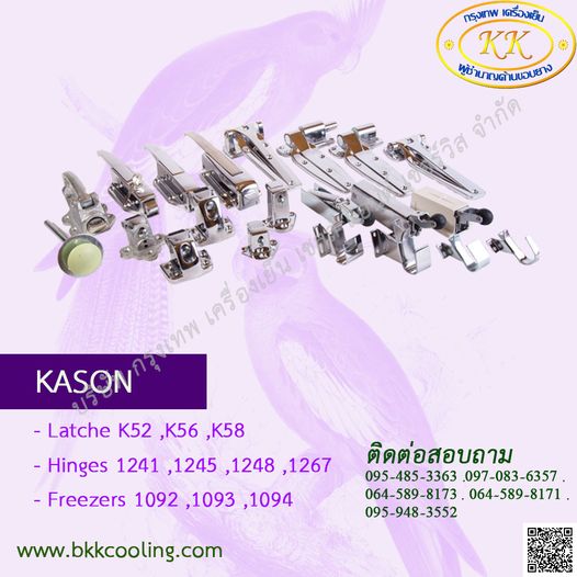 จำหน่าย กลอน มือจับ บานพับ Kason,coolmax,Rim ตู้แช่สแตนเลส จำหน่าย ปลีก-ส่ง พร้อมติดตั้ง 