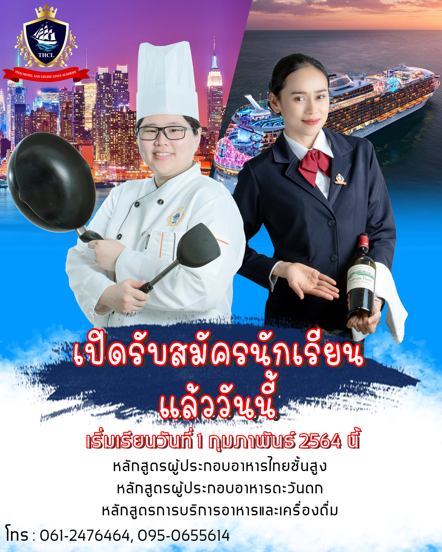 ด่วน! พร้อมก่อน มีสิทธิ์ก่อน Learning With​ A​ Pro เริ่มเรียนวันที่ 1 กุมภาพันธ์ 2564 นี้