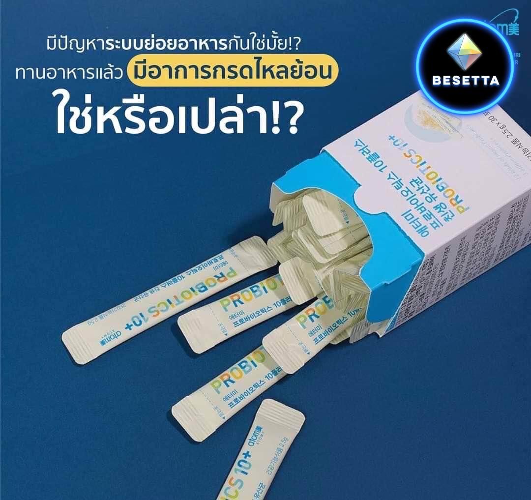  โพร ไบโอติก พลัส