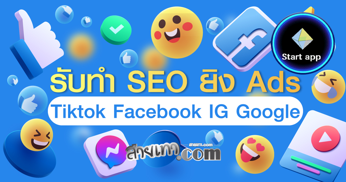  วิธีทำ SEO สายเทา ทำยังไงให้ติดอันดับ ให้ขึ้นอันดับหนึ่ง