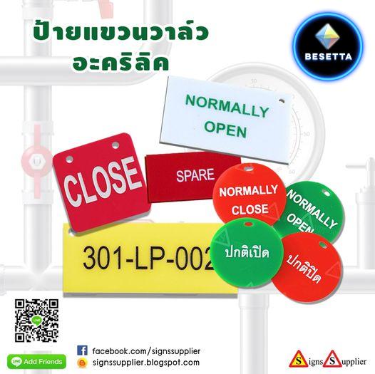 สินค้าขายดี !!! ป้ายแขวนวาล์ว วัสดุอะคริลิค ทนทานต่อการใช้งาน สั่งทำได้ตามแบบที่ต้องการ โรงงาน อาคารต่างๆควรมี