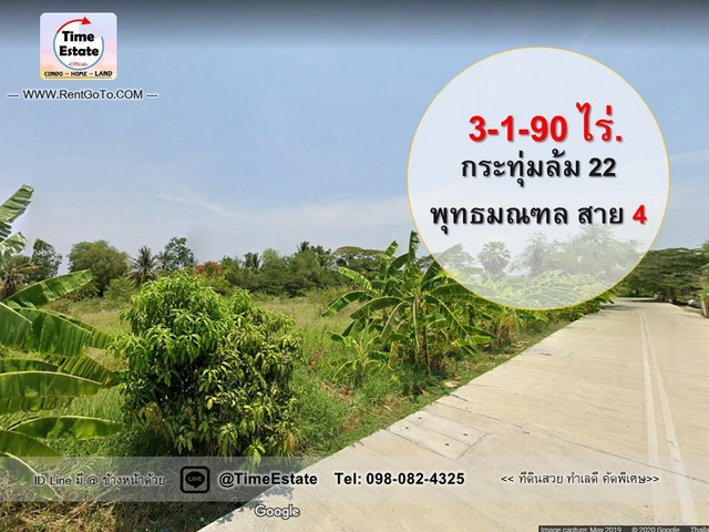 ขายที่ดินเปล่า พุทธมณฑล สาย 4 ซอยกระทุ่มล้ม 22 ขนาดพื้นที่ 3-1-90 ไร่.