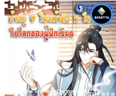 การ์ตูนอ่านมังงะออนไลน์-พบกับความบันเทิงตลอดเรื่อง