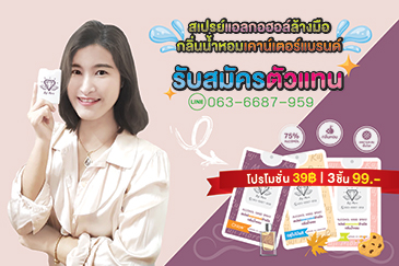 สเปรย์การ์ด น้ำหอม 20ml พร้อมส่ง RujiMore รุจิมอร์