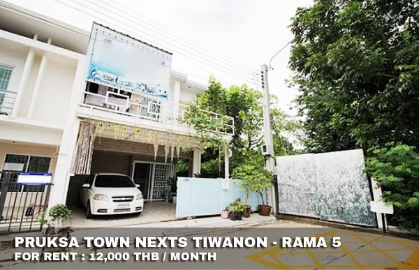 (เช่า) FOR RENT PRUKSA TOWN NEXTS RAMA 5 / 2 beds 2 baths / 27 Sqw.**12,000** CLOSE DENLA SCHOOL