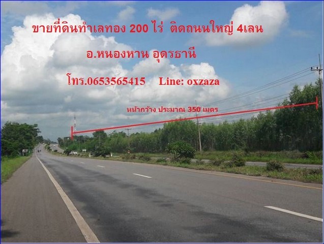 ขายที่ดินทำเลทอง 200ไร่ ใกล้ตัวเมืองอุดรธานี ติดถนนใหญ่4เลน โทร 0653565415