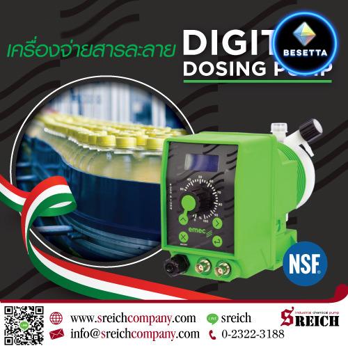 เครื่องเติมสารเคมีอัตโนมัติ ดิจิตอลปั๊มฟีดสารละลาย Digital dosing pump