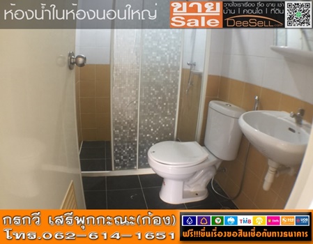 ขายทาวน์เฮ้าส์ 2ชั้น18.8ตรว เมืองสมุทรปราการ นครทองบีช ใกล้สถานตากอากาศบางปู 3นอน3น้ำ110ตรม แอร์1ชุด