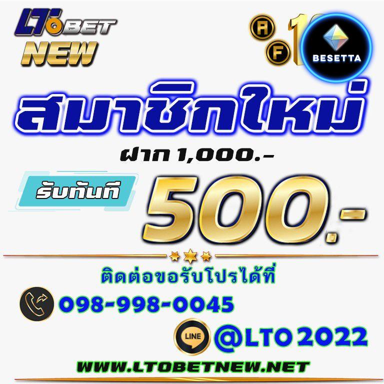 LTOBET เว็บออนไลน์ ที่จ่ายราคาดีที่สุด