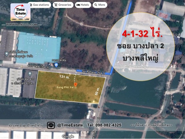 ขายที่ดินเปล่า บางพลีใหญ่ ถนน ซอยบางปลา 4 ไร่  อ.บางพลี สมุทรปราการ