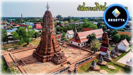 วัดพระศรีรัตนมหาธาตุวรมหาวิหาร