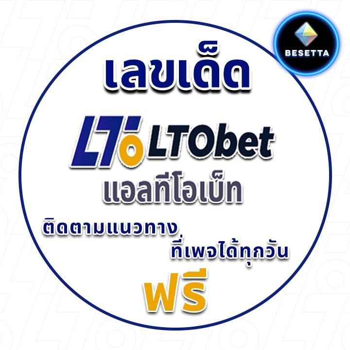 LTOBET