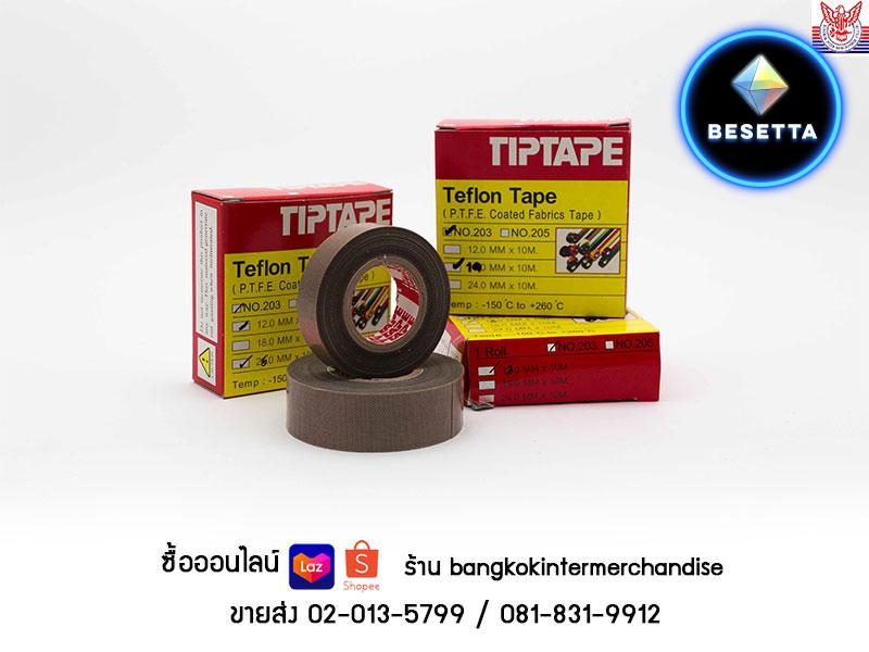 จำหน่ายเทปทนความร้อน เทปล่อน เทปซีลถุง TIPTAPE สินค้าจัดส่งจากโรงงาน