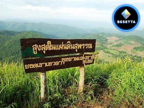 อุทยานแห่งชาติพุเตย