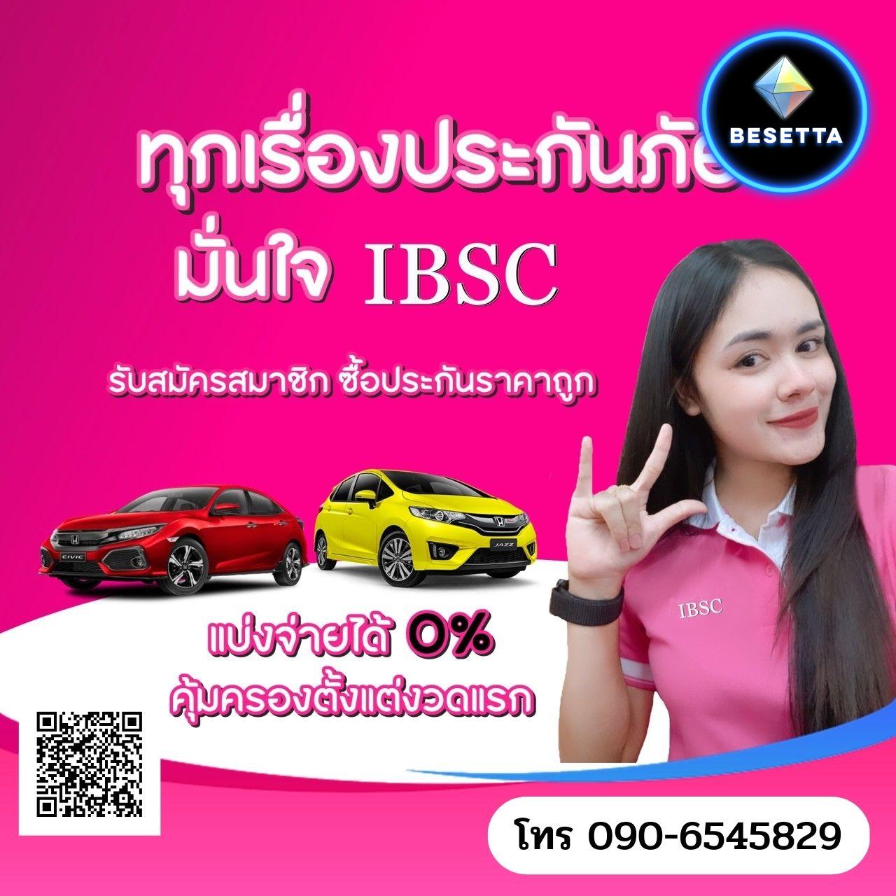 IBSC แนะนำประสบการณ์ใหม่ของการสร้างรายได้ เพียงแค่เปิดใจเท่านั้น