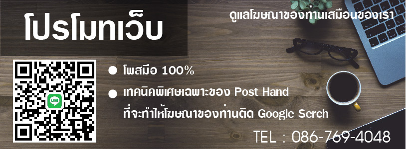 รับจ้างโพสโฆษณาสินค้า,บริการ ลงเว็บคลาสิฟายด์และกลุ่ม facebook