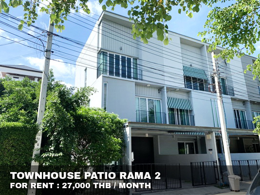 (เช่า) FOR RENT TOWNHOUSE PATIO RAMA 2 / 3 beds 3 baths / 36 Sqw. 27,000 CLOSE CENTRAL RAMA 2