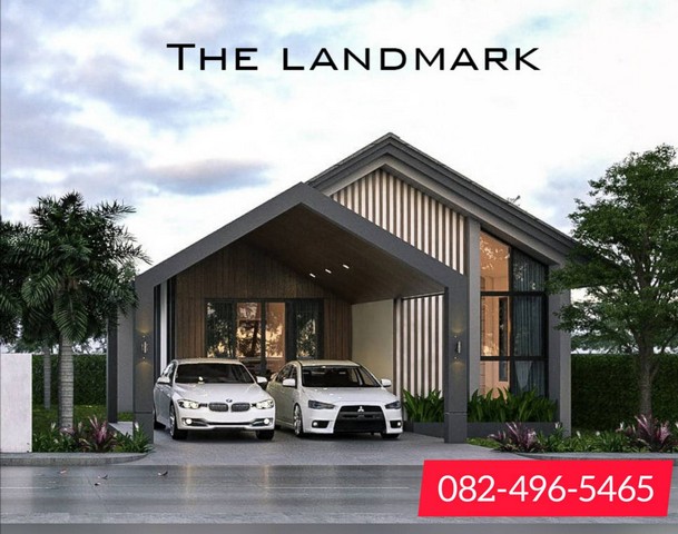 ขายบ้านเดี่ยว สไตล์นอร์ดิก โครงการ The Landmark เพชรบูรณ์ สำหรับคนรุ่นใหม่ ที่มีสไตล์เป็นของตัวเอง