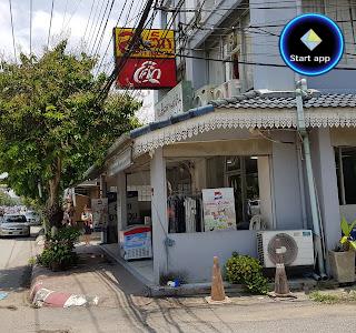 ร้านสเต็กจานด่วน Cantine étudiante